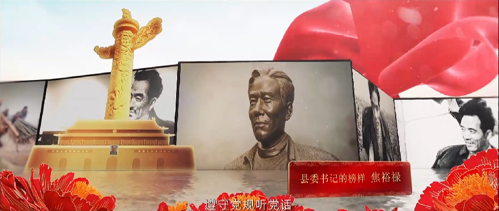 立德树人跟党走