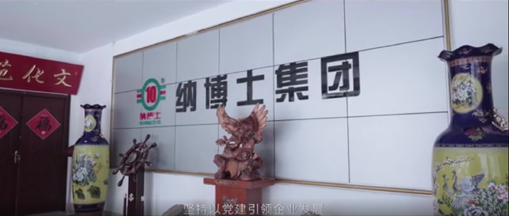 立德树人跟党走 - 纳博士部分