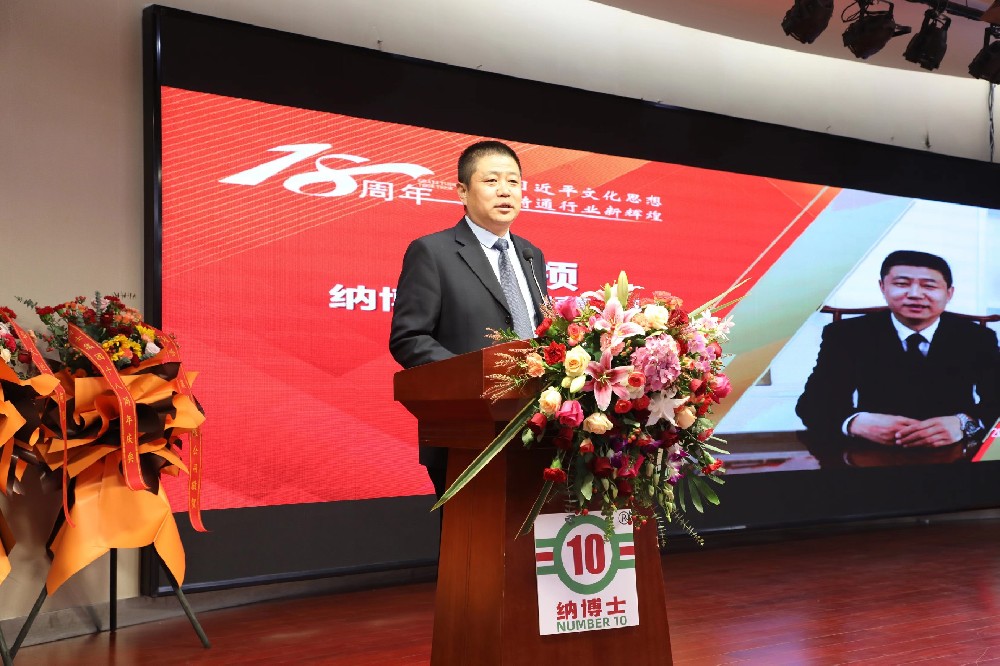 “践行习近平文化思想，铸造特通行业新辉煌”纳博士第十八届感恩会暨特通渠道经营发展研讨会在济召开